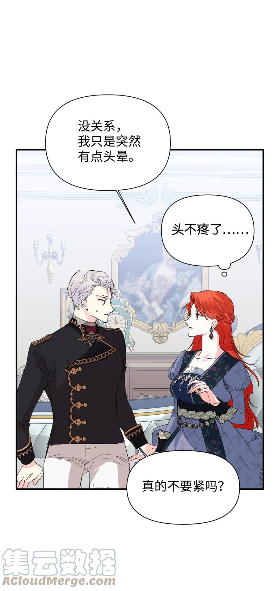 《绝症恶女的幸福结局》75 完美的丈夫 第10页