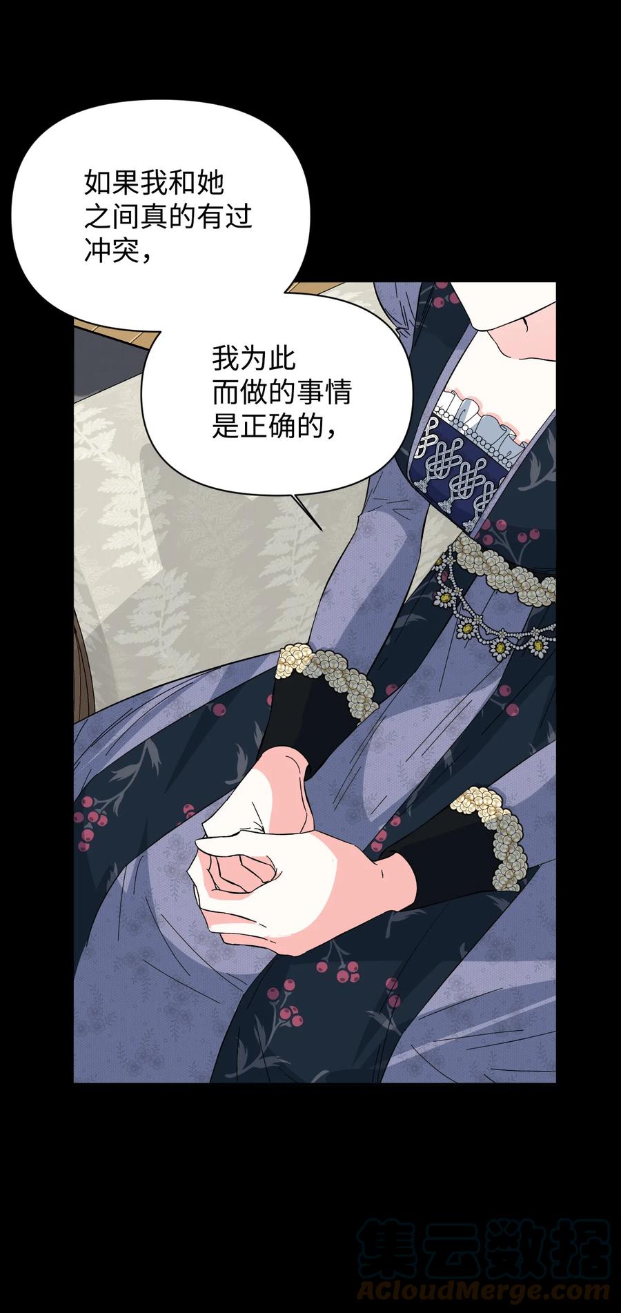《绝症恶女的幸福结局》75 完美的丈夫 第37页