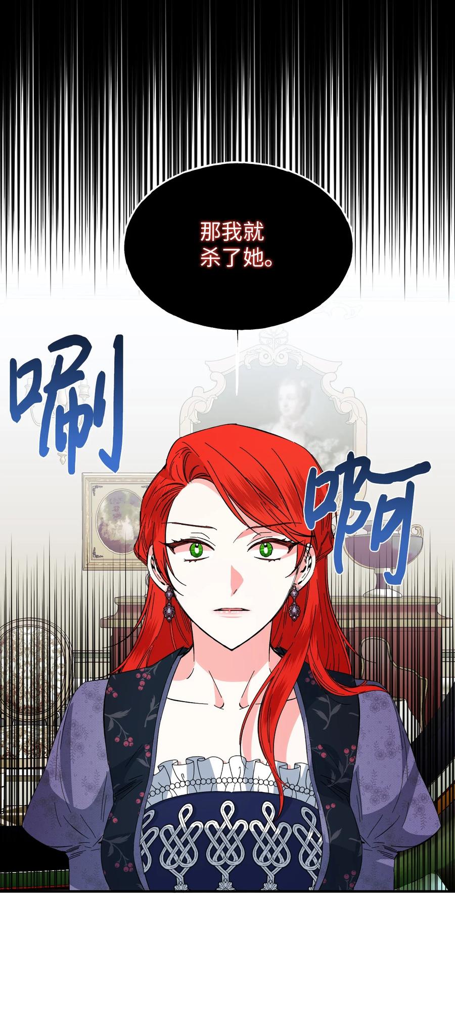《绝症恶女的幸福结局》75 完美的丈夫 第39页