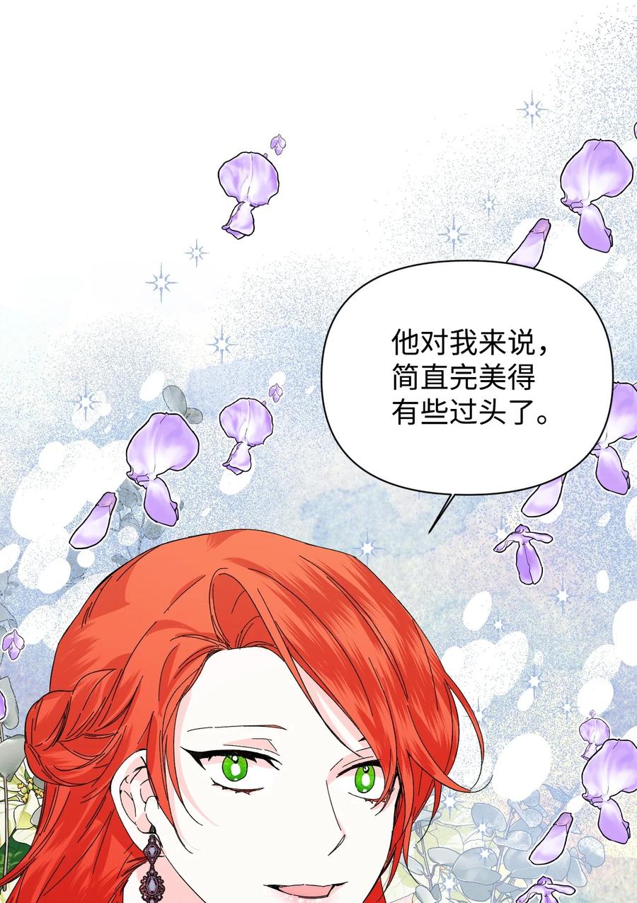 《绝症恶女的幸福结局》75 完美的丈夫 第68页