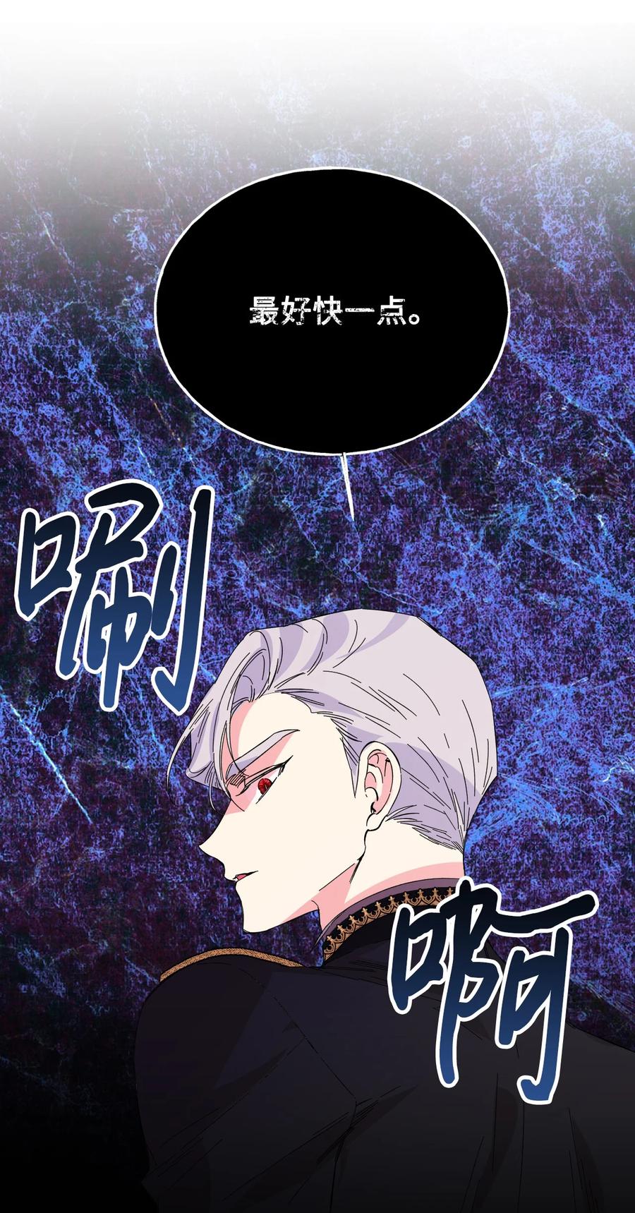 《绝症恶女的幸福结局》76 奴隶的警告 第35页