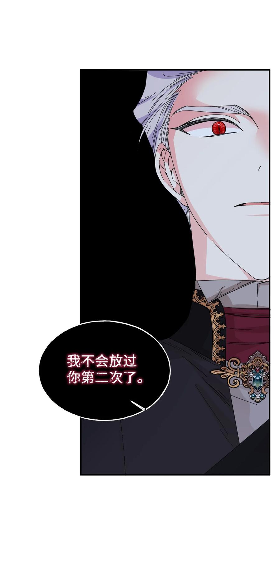 《绝症恶女的幸福结局》76 奴隶的警告 第56页