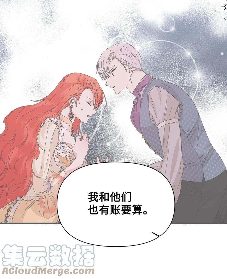 《绝症恶女的幸福结局》76 奴隶的警告 第19页