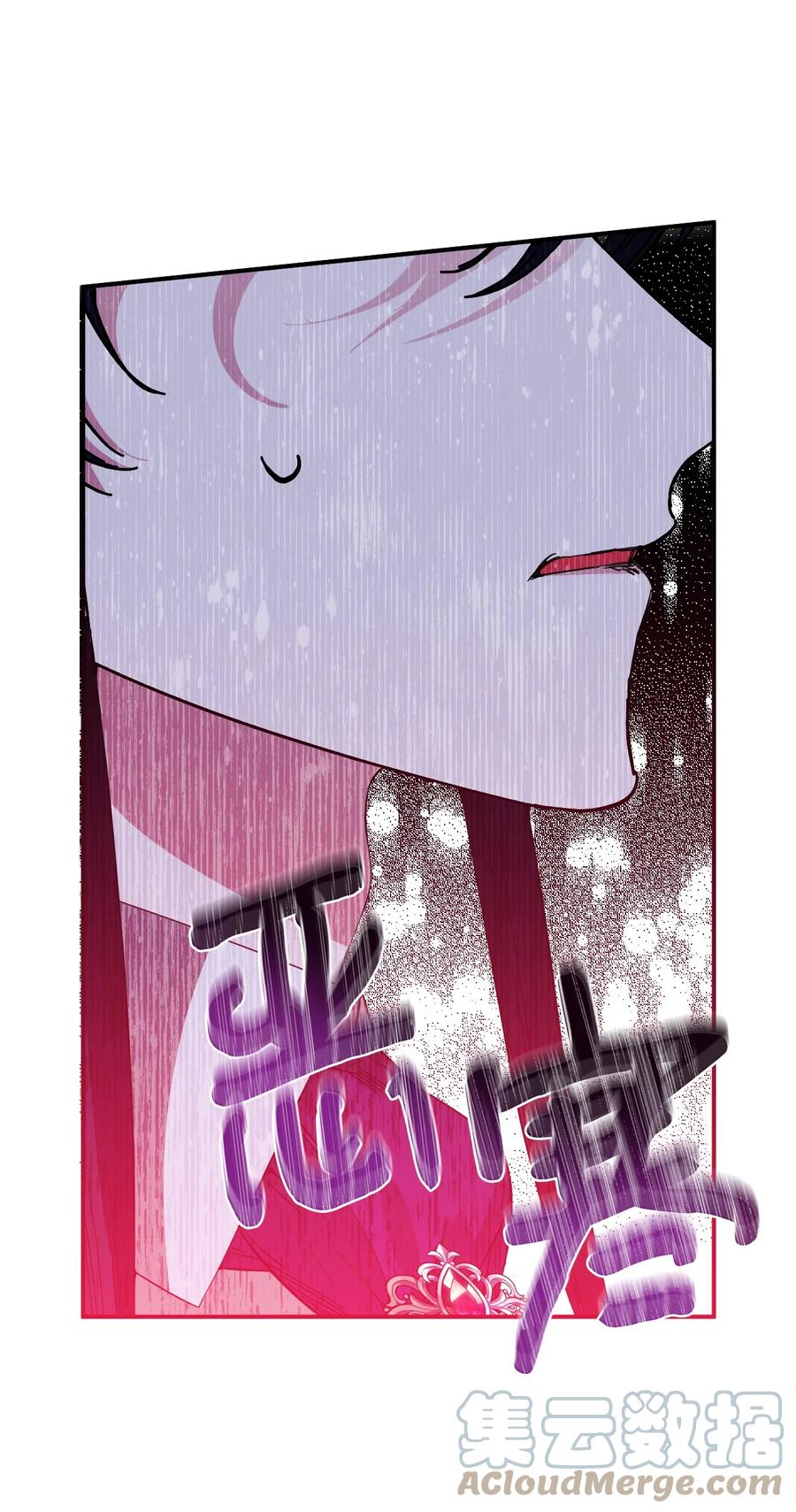 《绝症恶女的幸福结局》76 奴隶的警告 第28页