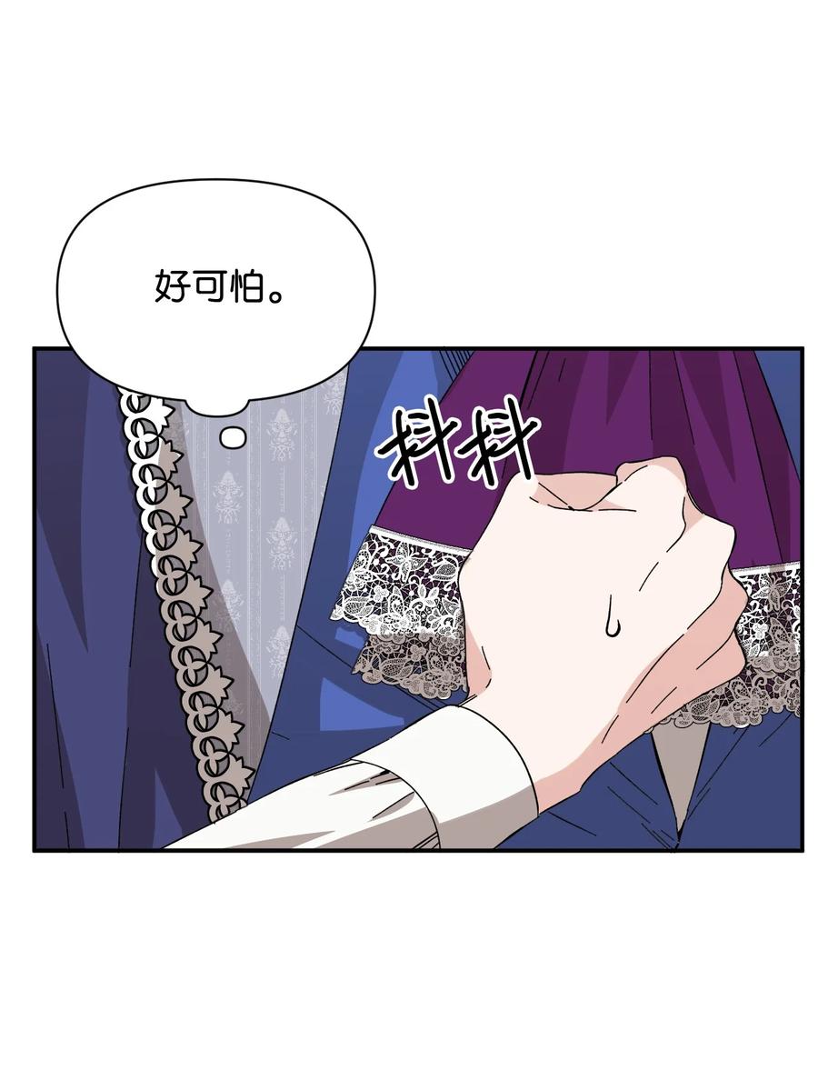 《绝症恶女的幸福结局》76 奴隶的警告 第38页