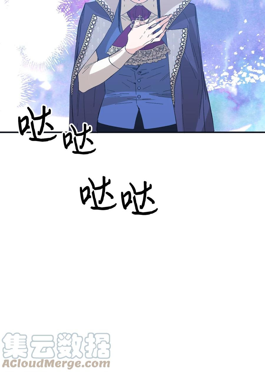 《绝症恶女的幸福结局》76 奴隶的警告 第37页