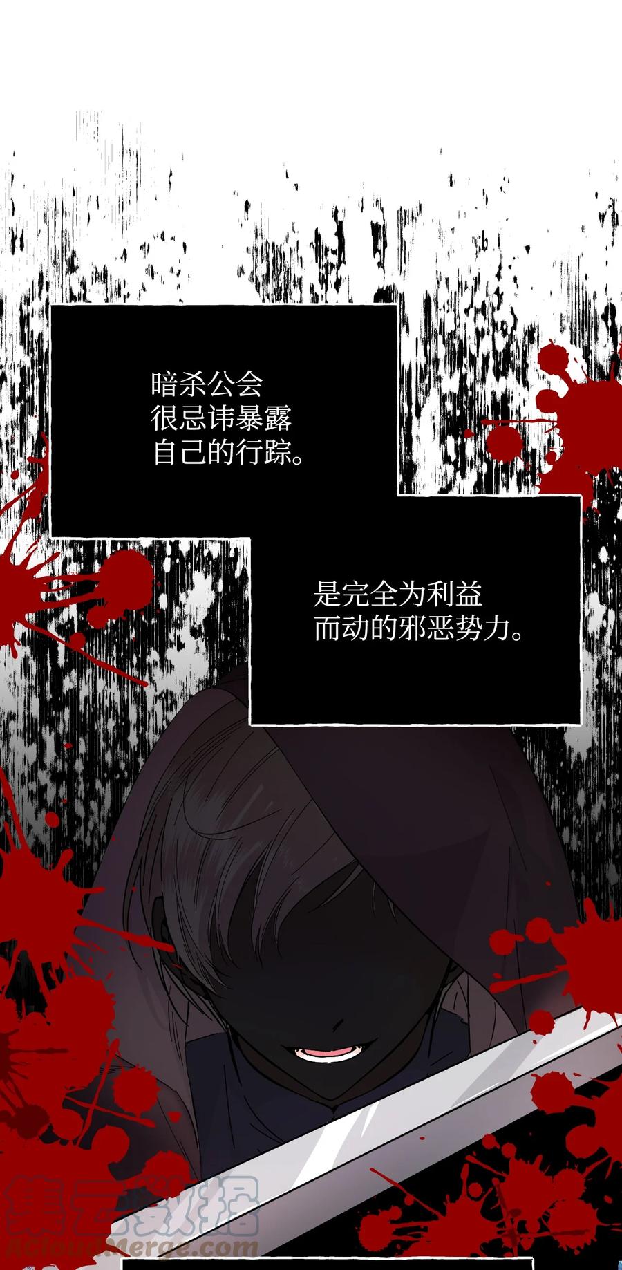 《绝症恶女的幸福结局》76 奴隶的警告 第22页