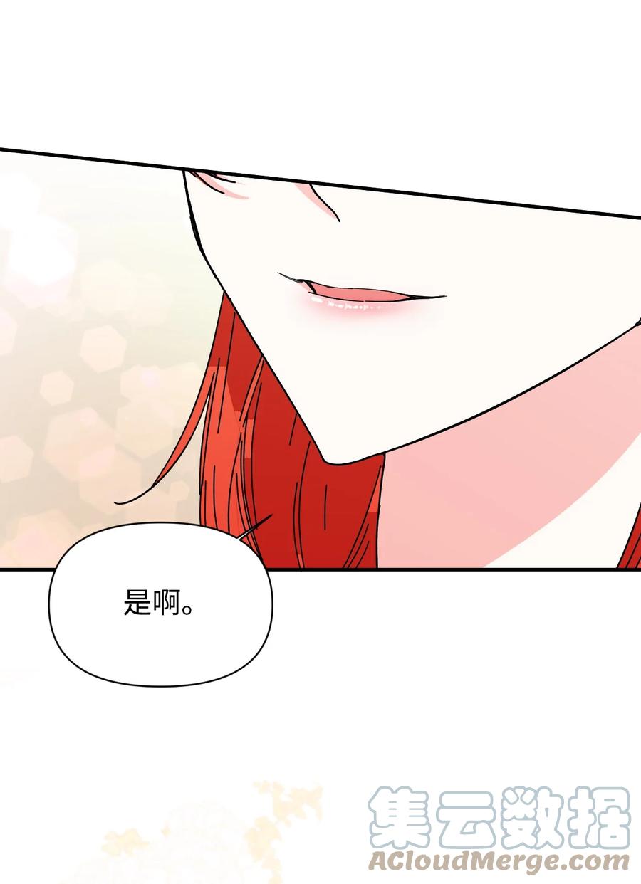 《绝症恶女的幸福结局》77 我们谈谈 第37页