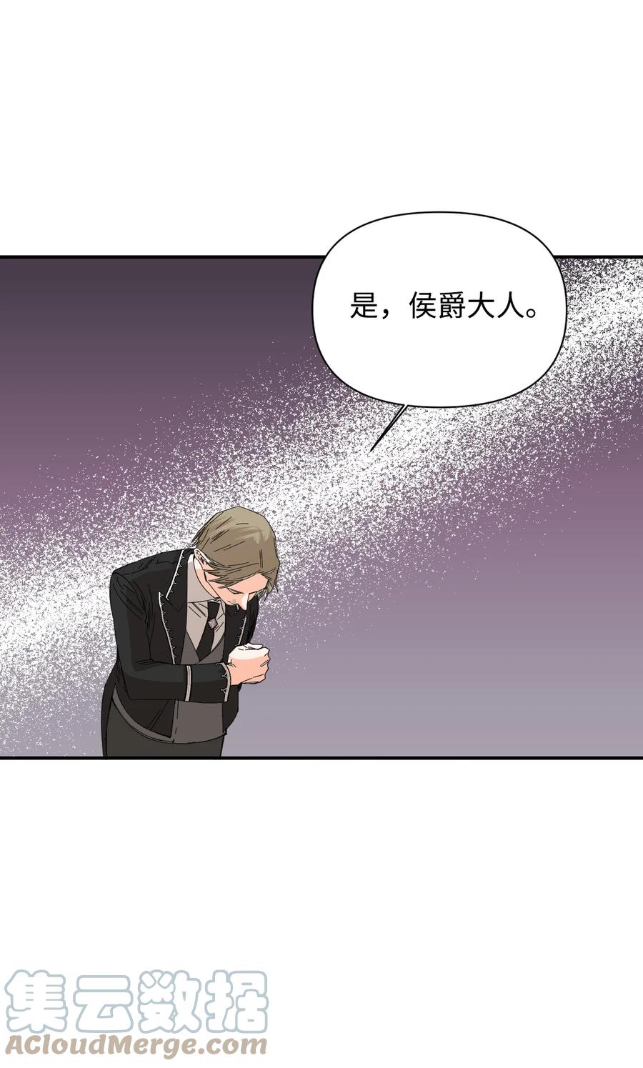 《绝症恶女的幸福结局》77 我们谈谈 第64页