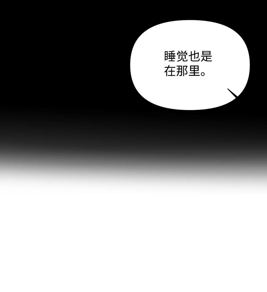《绝症恶女的幸福结局》77 我们谈谈 第27页