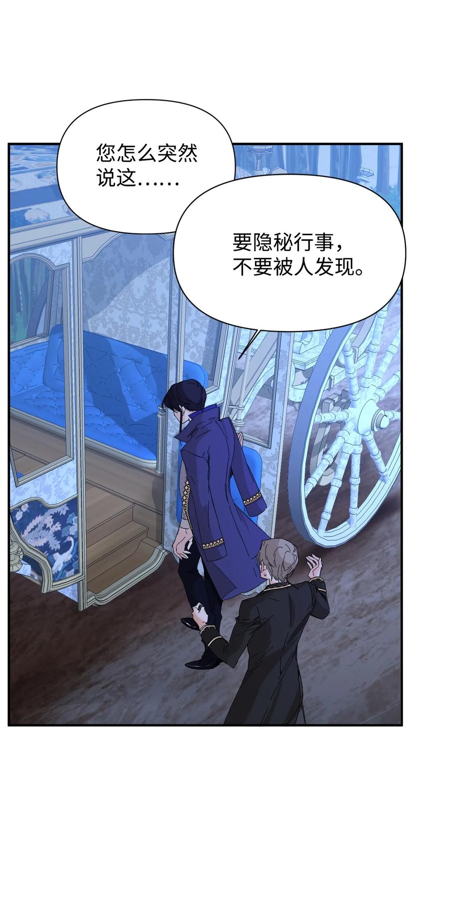 《绝症恶女的幸福结局》77 我们谈谈 第62页