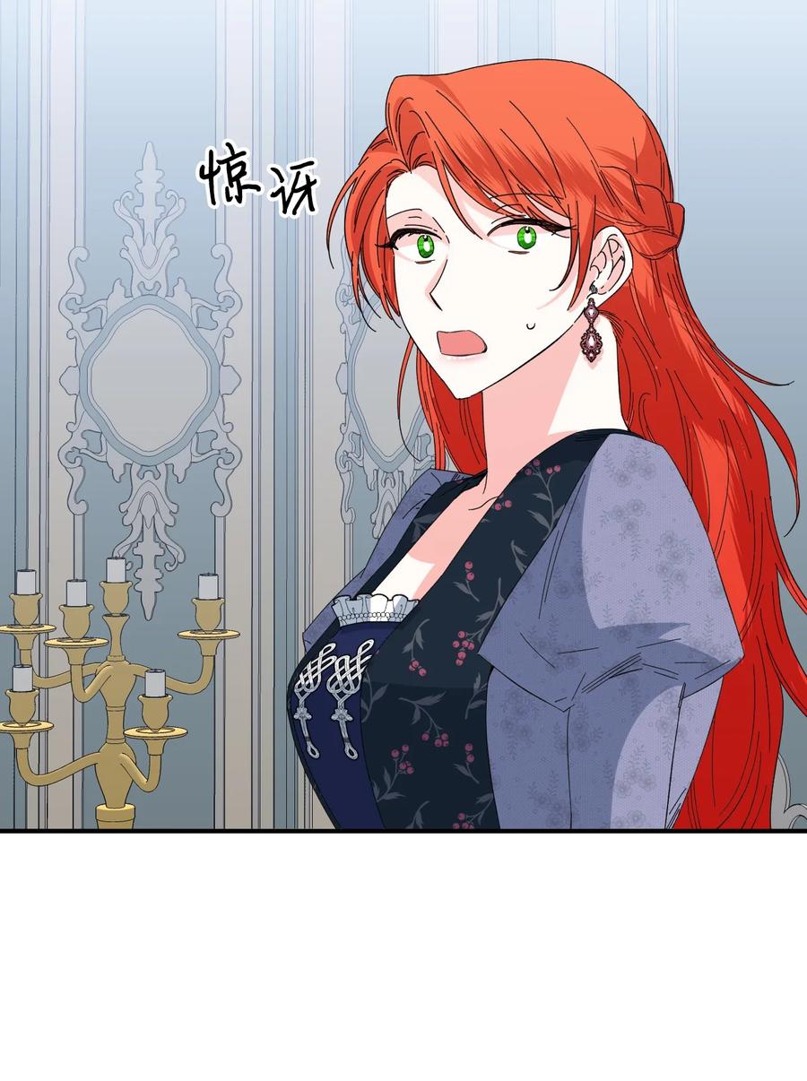 《绝症恶女的幸福结局》77 我们谈谈 第2页