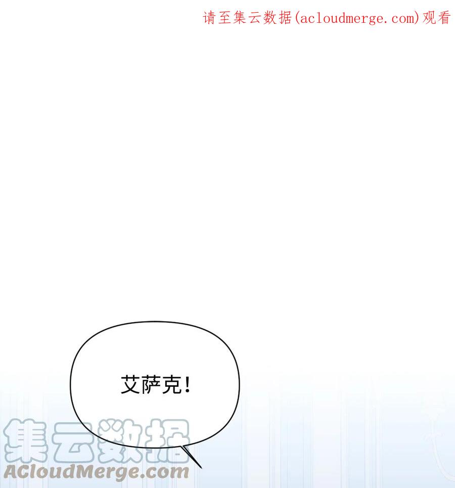 《绝症恶女的幸福结局》77 我们谈谈 第1页