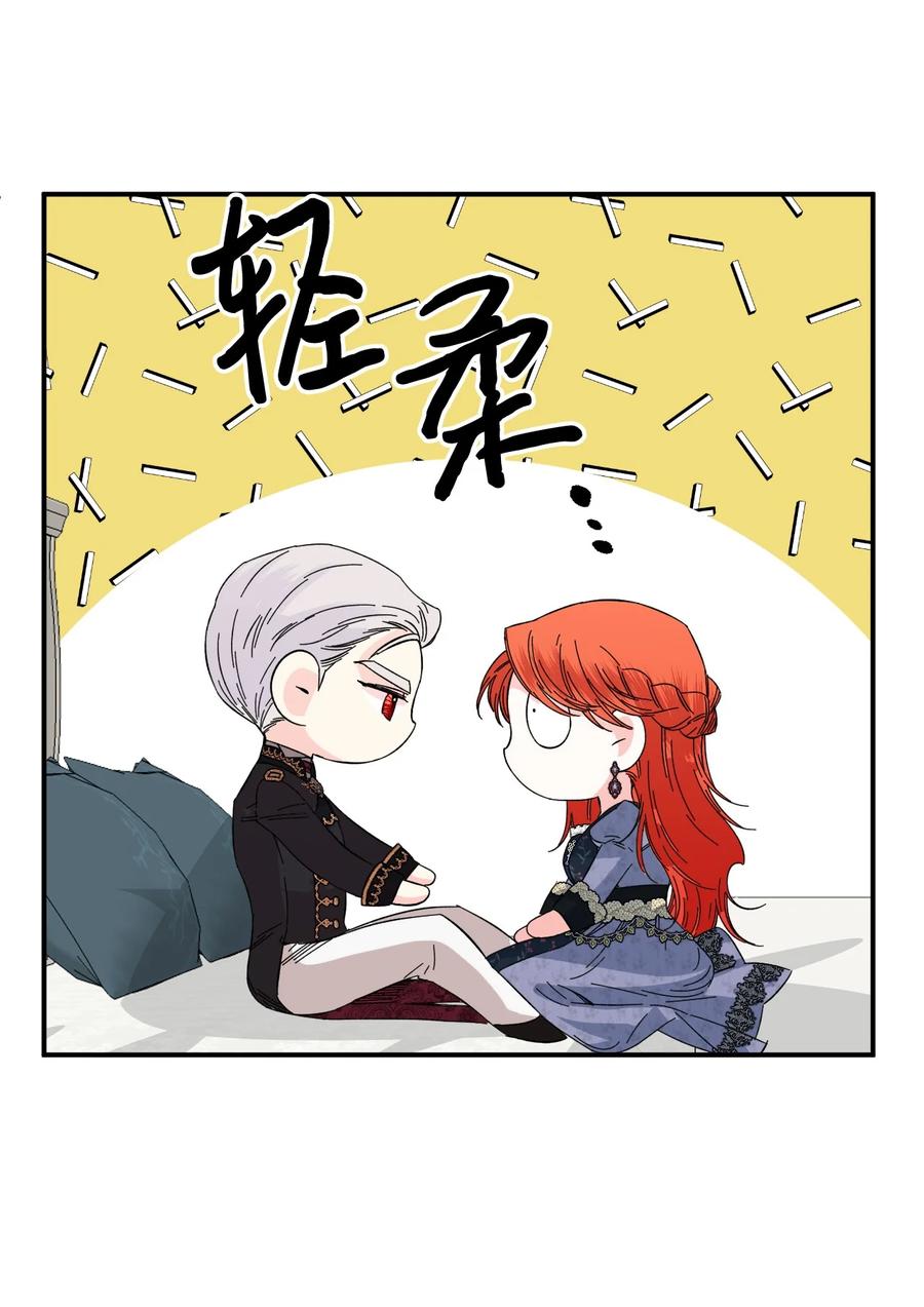 《绝症恶女的幸福结局》77 我们谈谈 第45页
