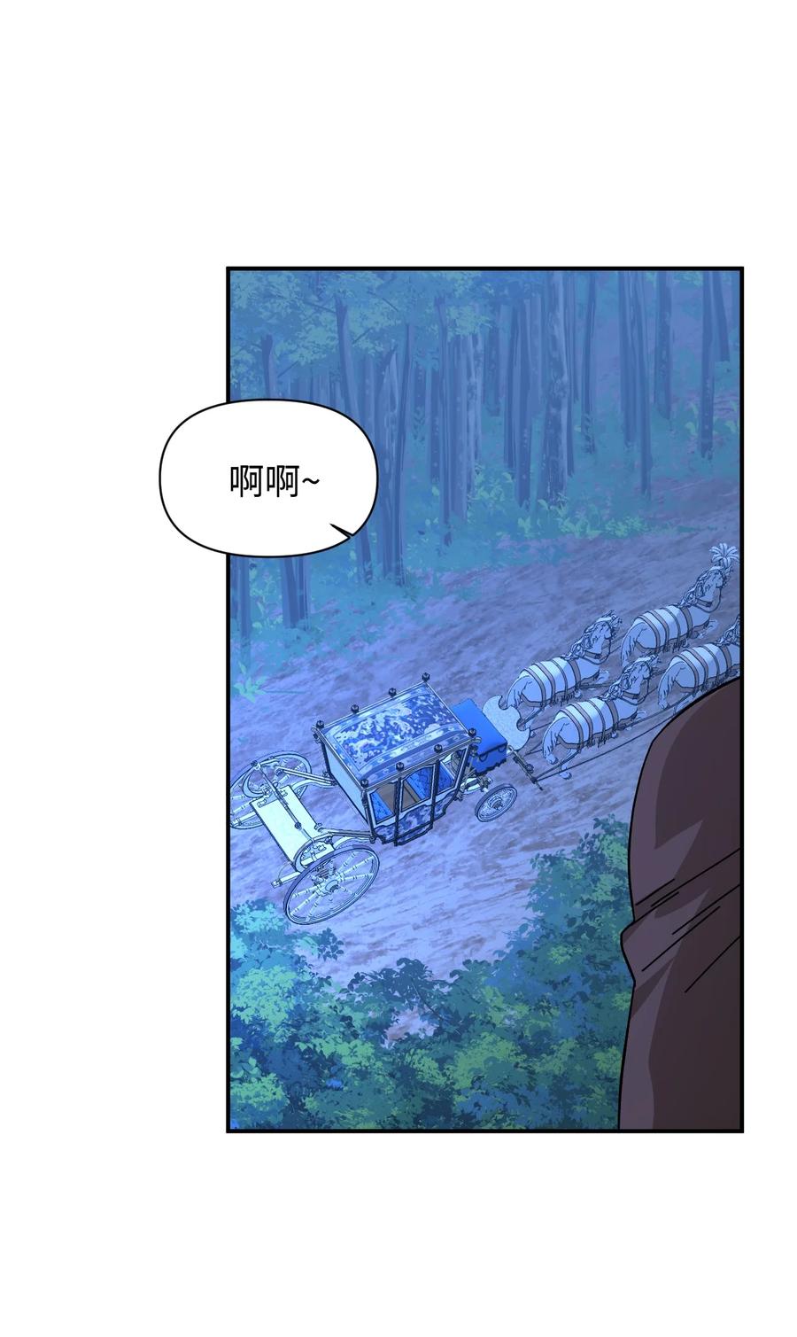《绝症恶女的幸福结局》77 我们谈谈 第65页
