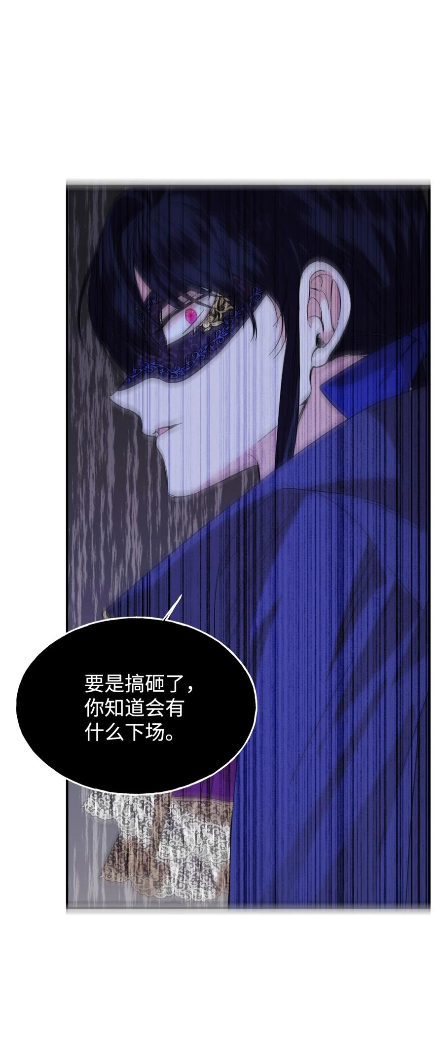 《绝症恶女的幸福结局》77 我们谈谈 第63页