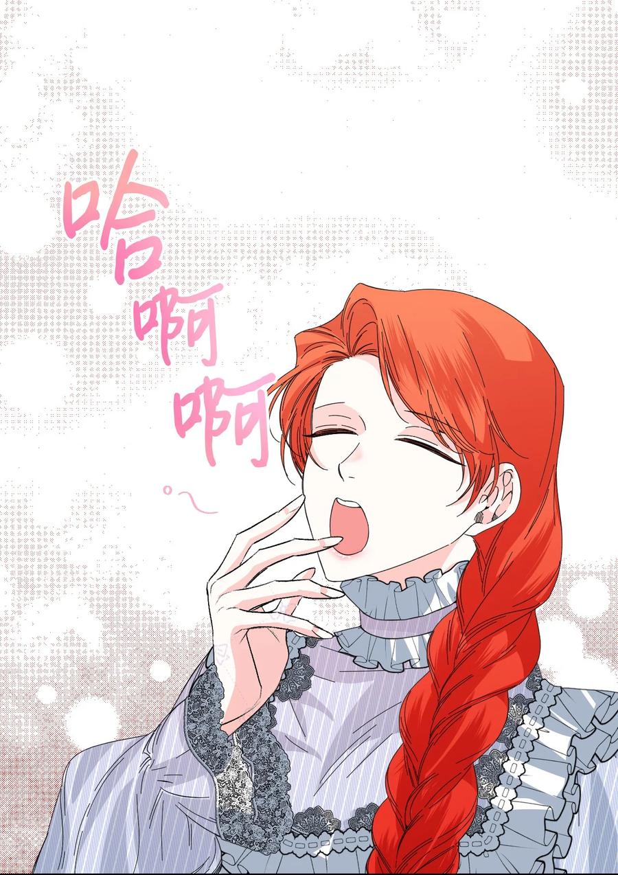《绝症恶女的幸福结局》78 先下手 第63页