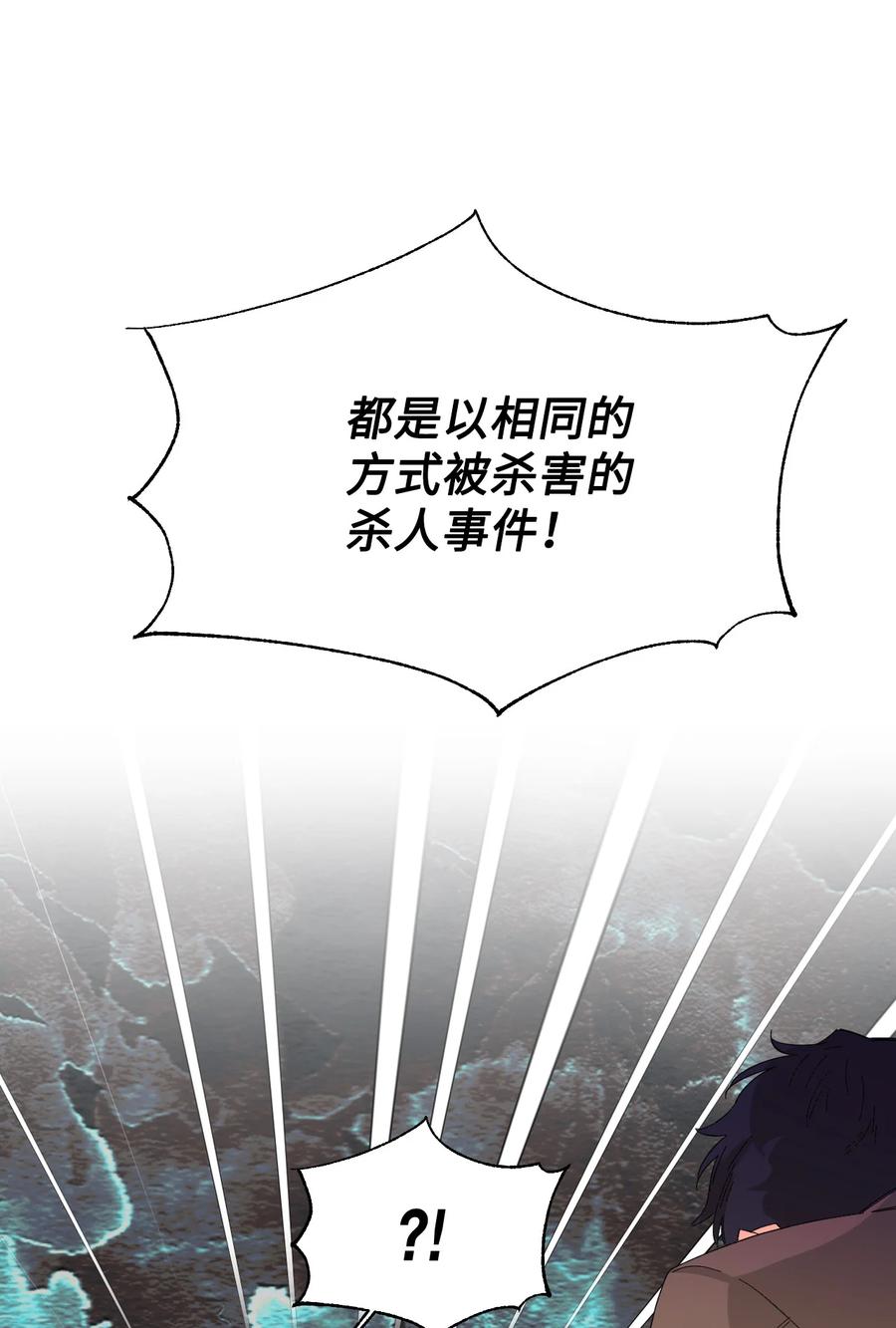 《绝症恶女的幸福结局》78 先下手 第33页