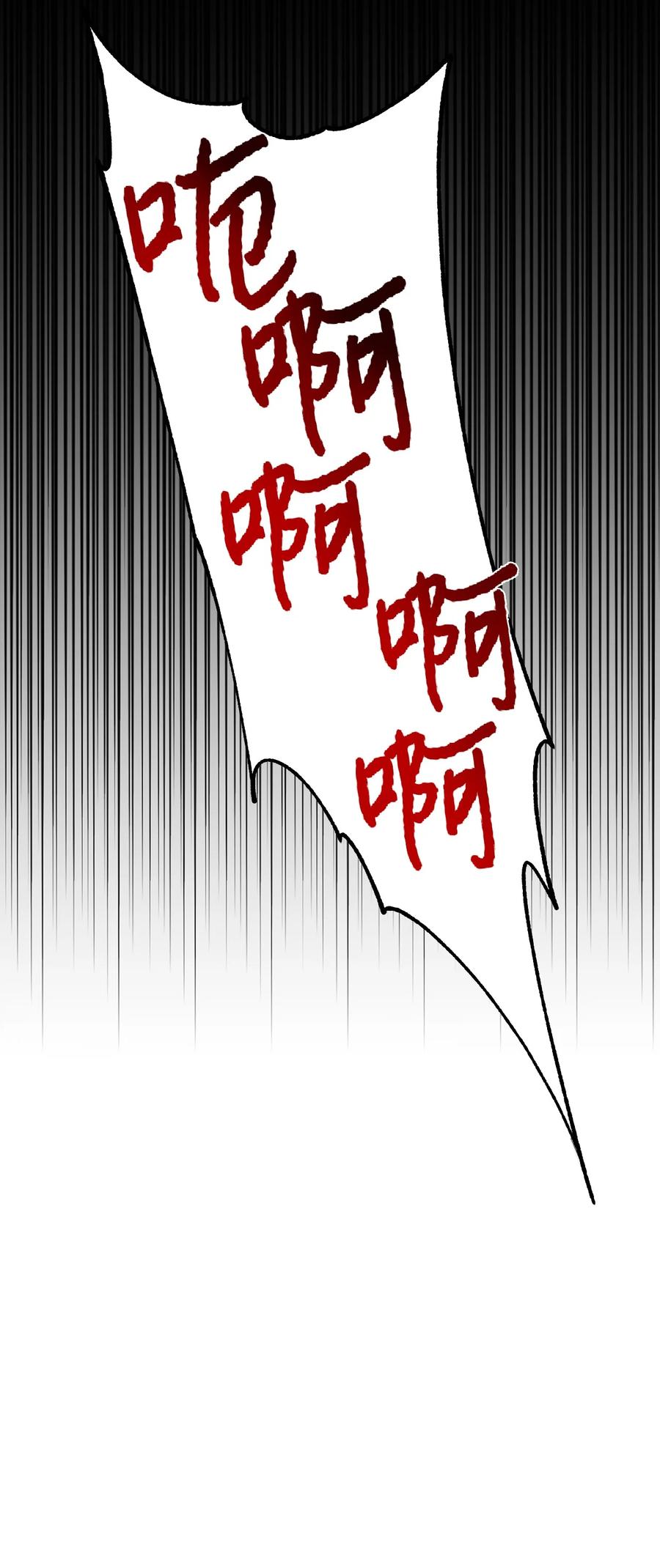《绝症恶女的幸福结局》78 先下手 第8页