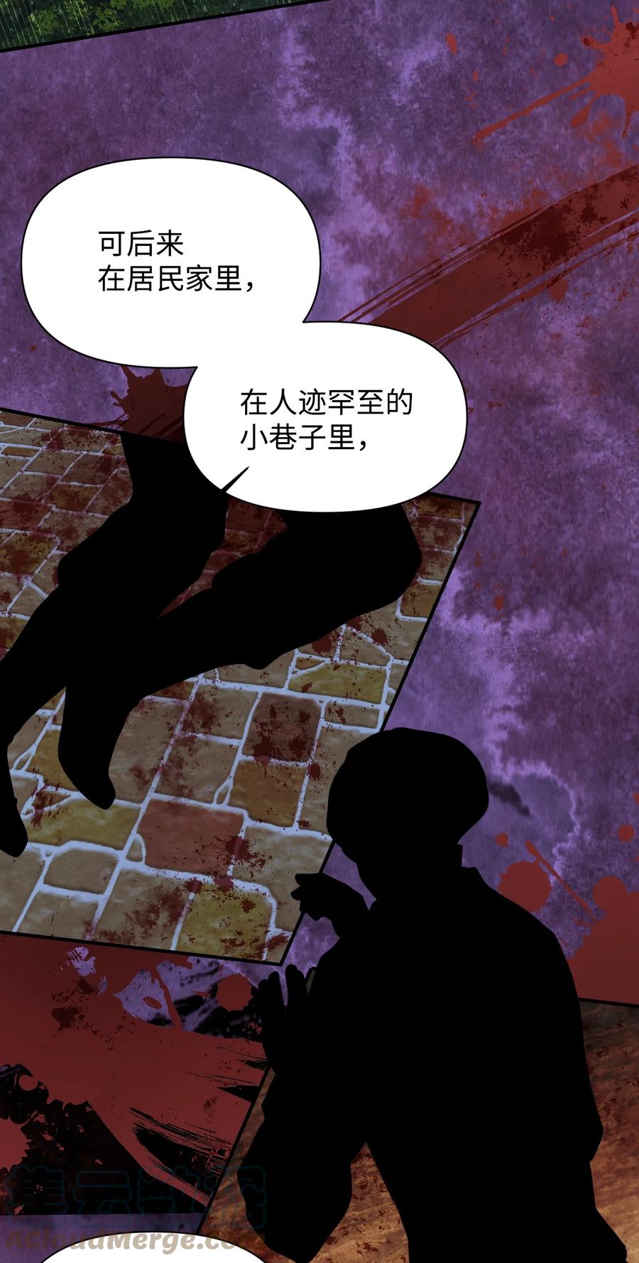 《绝症恶女的幸福结局》78 先下手 第37页