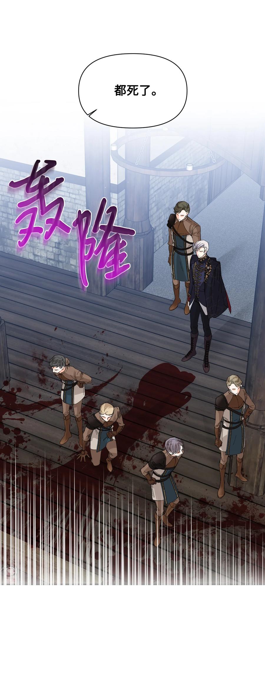 《绝症恶女的幸福结局》78 先下手 第12页