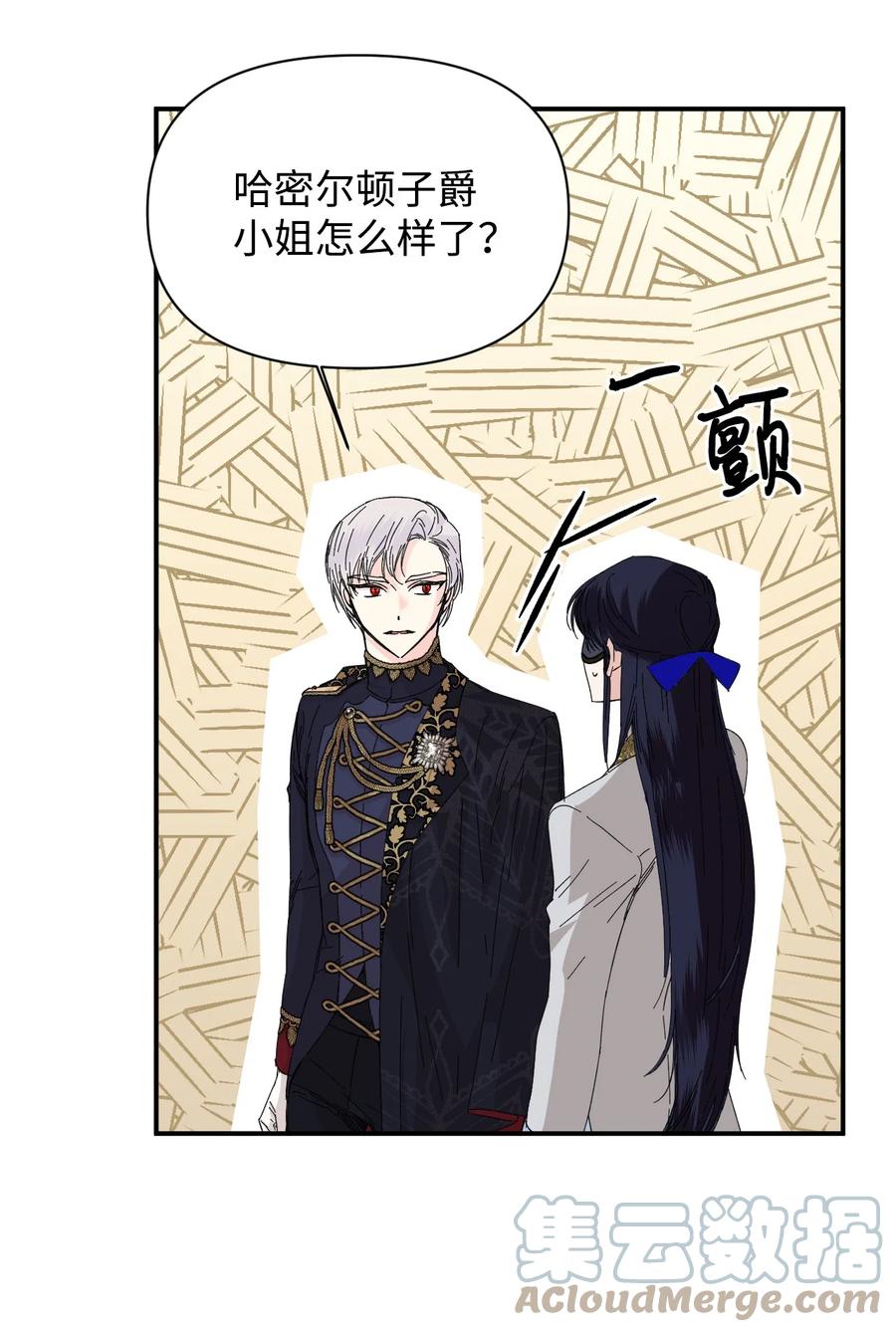 《绝症恶女的幸福结局》78 先下手 第49页
