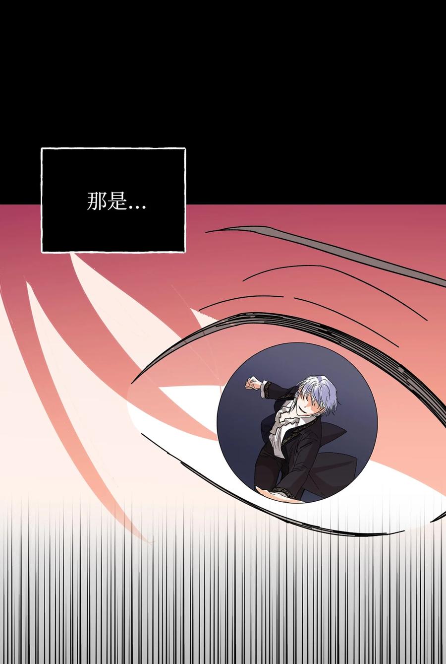 《绝症恶女的幸福结局》78 先下手 第6页
