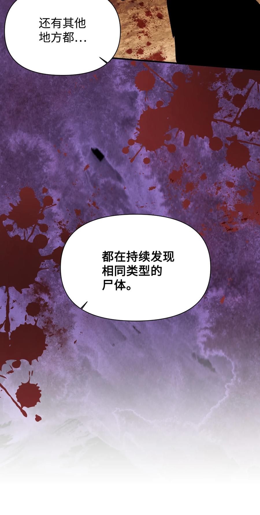 《绝症恶女的幸福结局》78 先下手 第38页