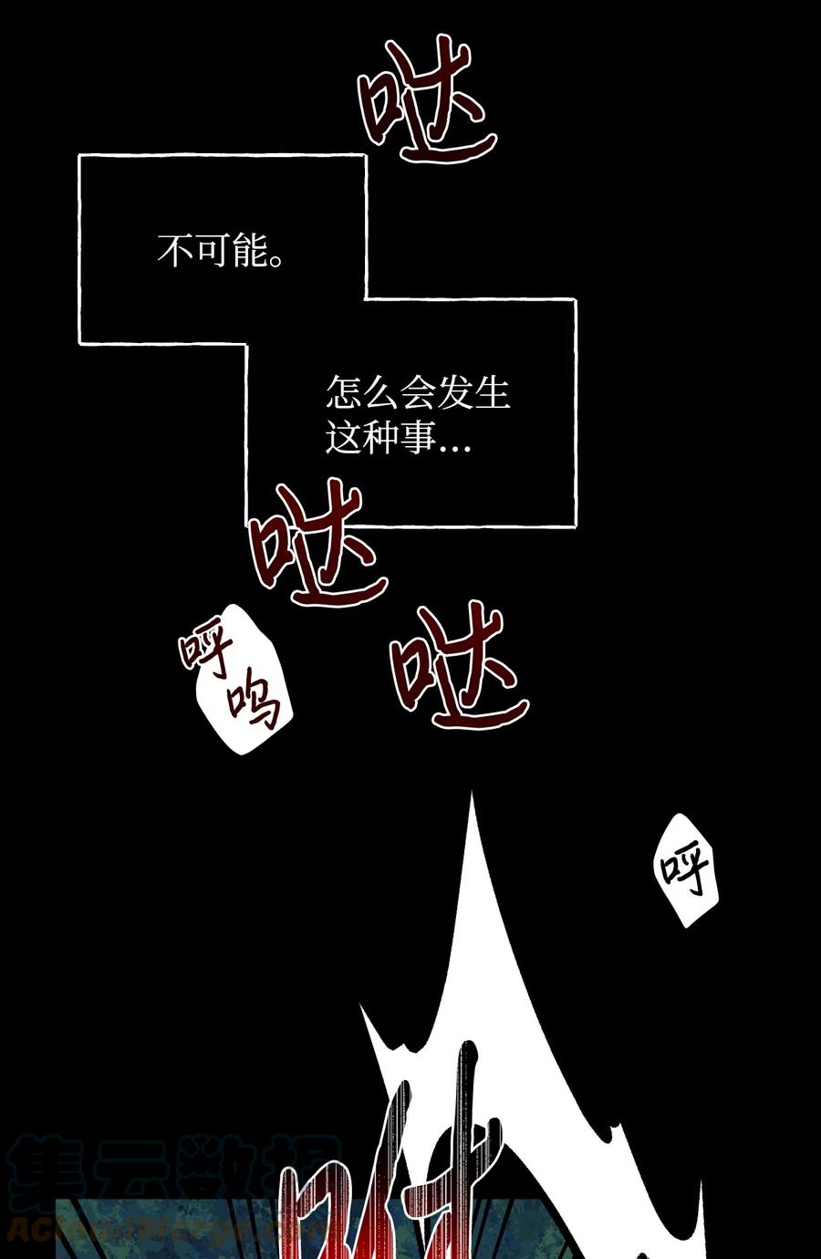 《绝症恶女的幸福结局》78 先下手 第4页