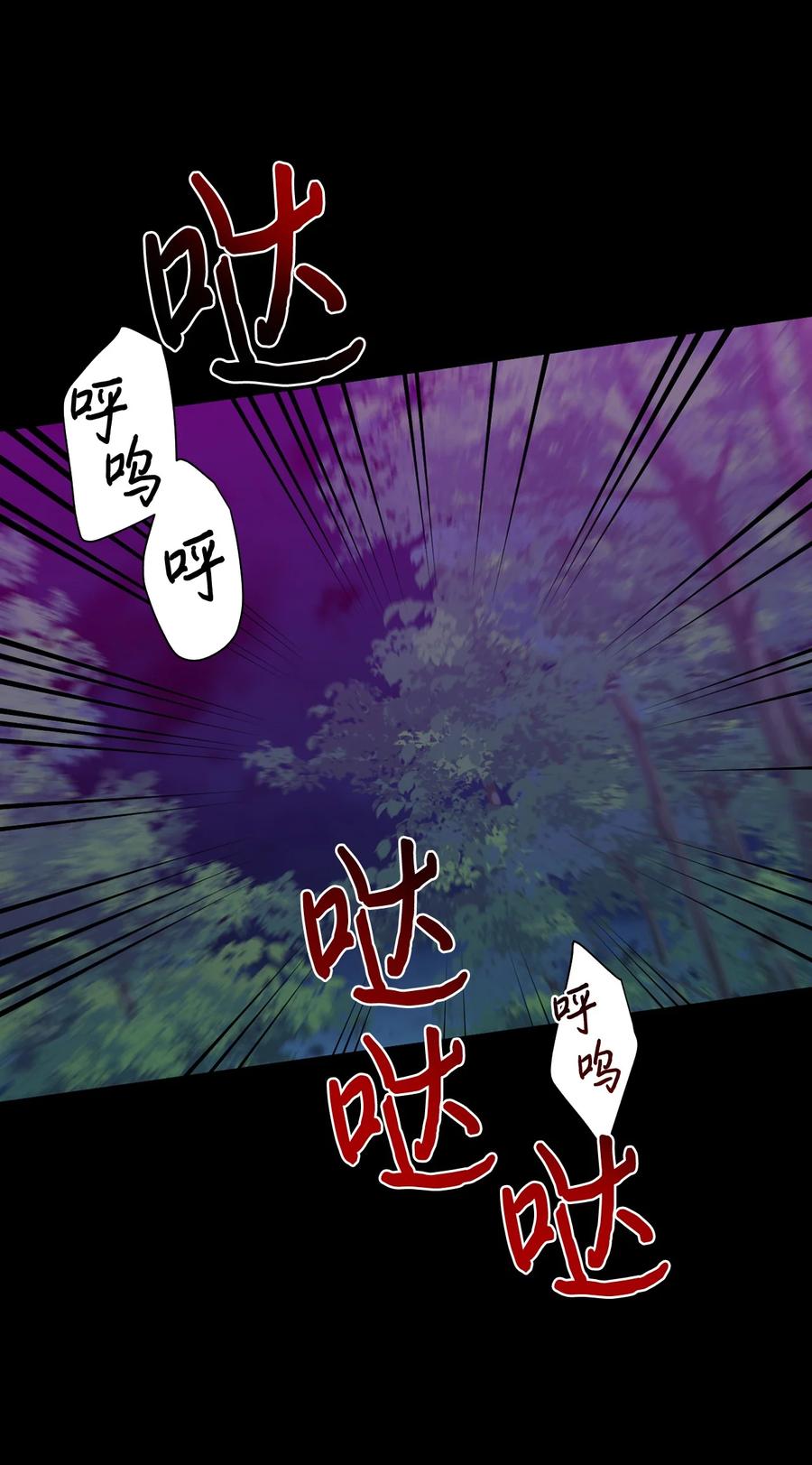 《绝症恶女的幸福结局》78 先下手 第2页