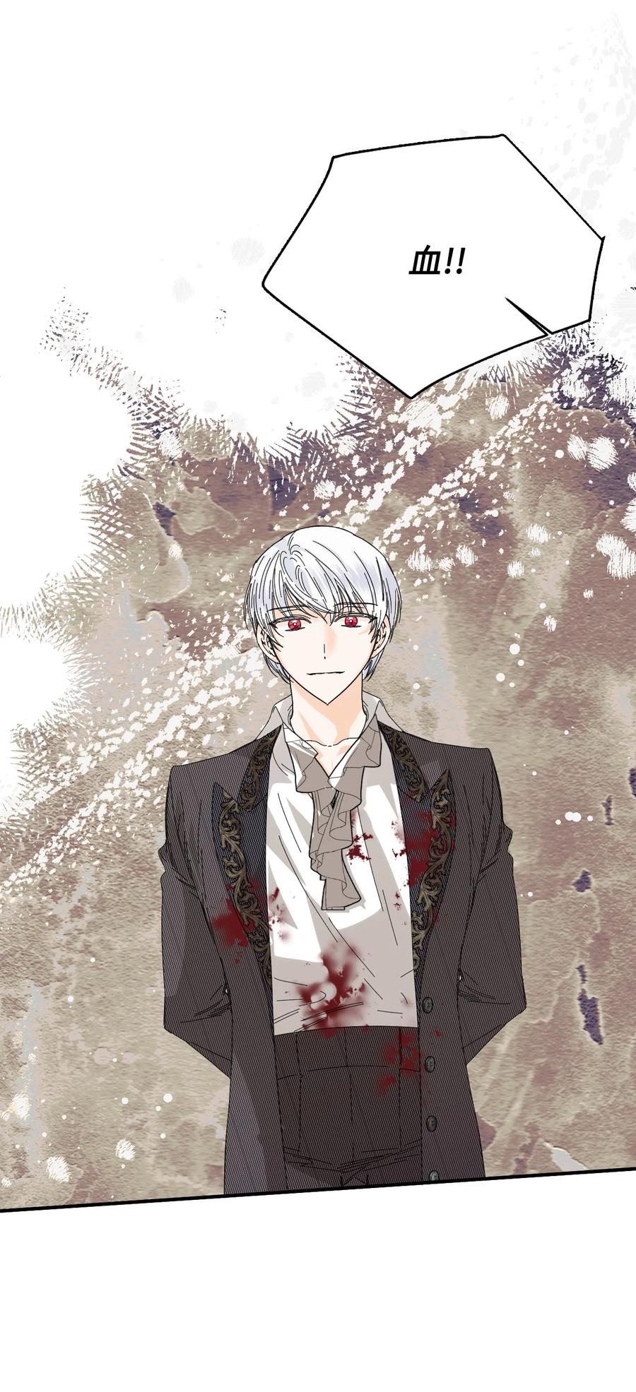 《绝症恶女的幸福结局》78 先下手 第69页
