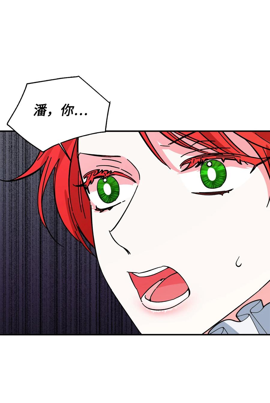 《绝症恶女的幸福结局》78 先下手 第68页