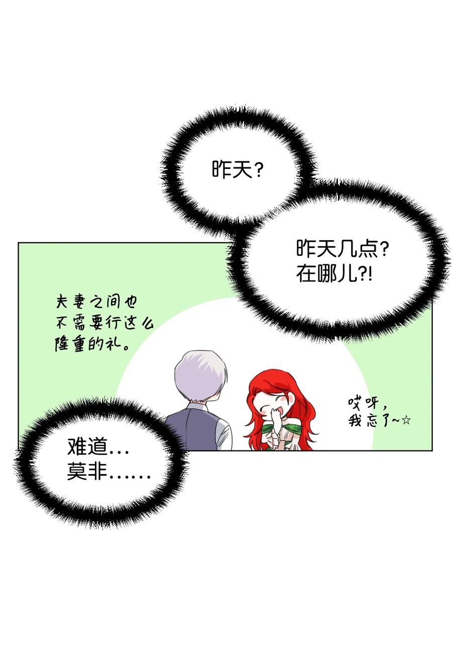 《绝症恶女的幸福结局》07 这种感觉是… 第50页