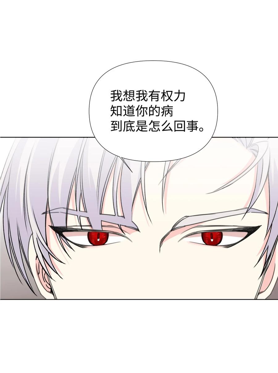 《绝症恶女的幸福结局》07 这种感觉是… 第3页