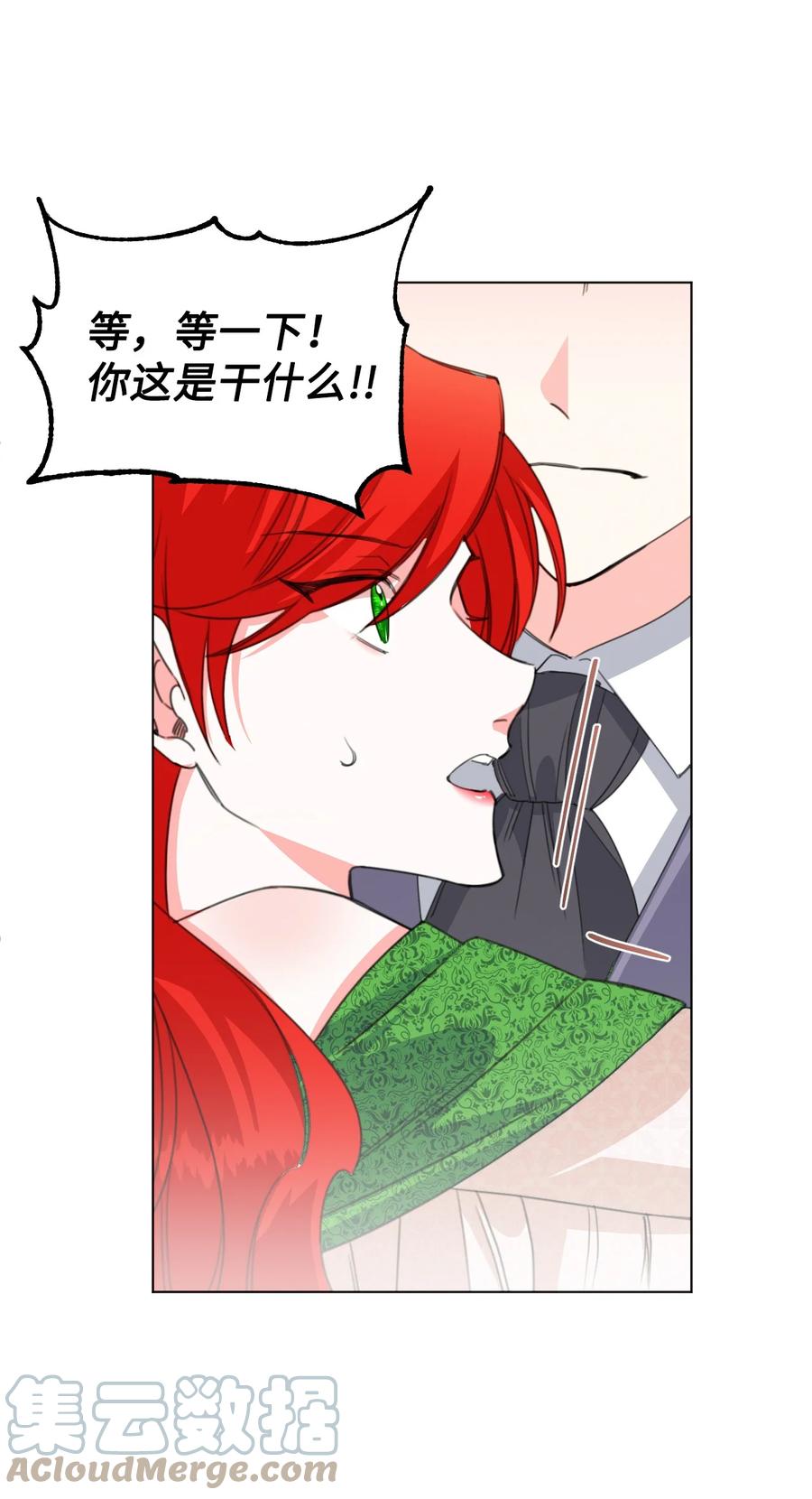 《绝症恶女的幸福结局》07 这种感觉是… 第31页