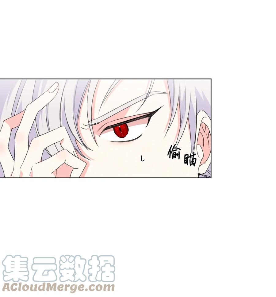 《绝症恶女的幸福结局》07 这种感觉是… 第13页