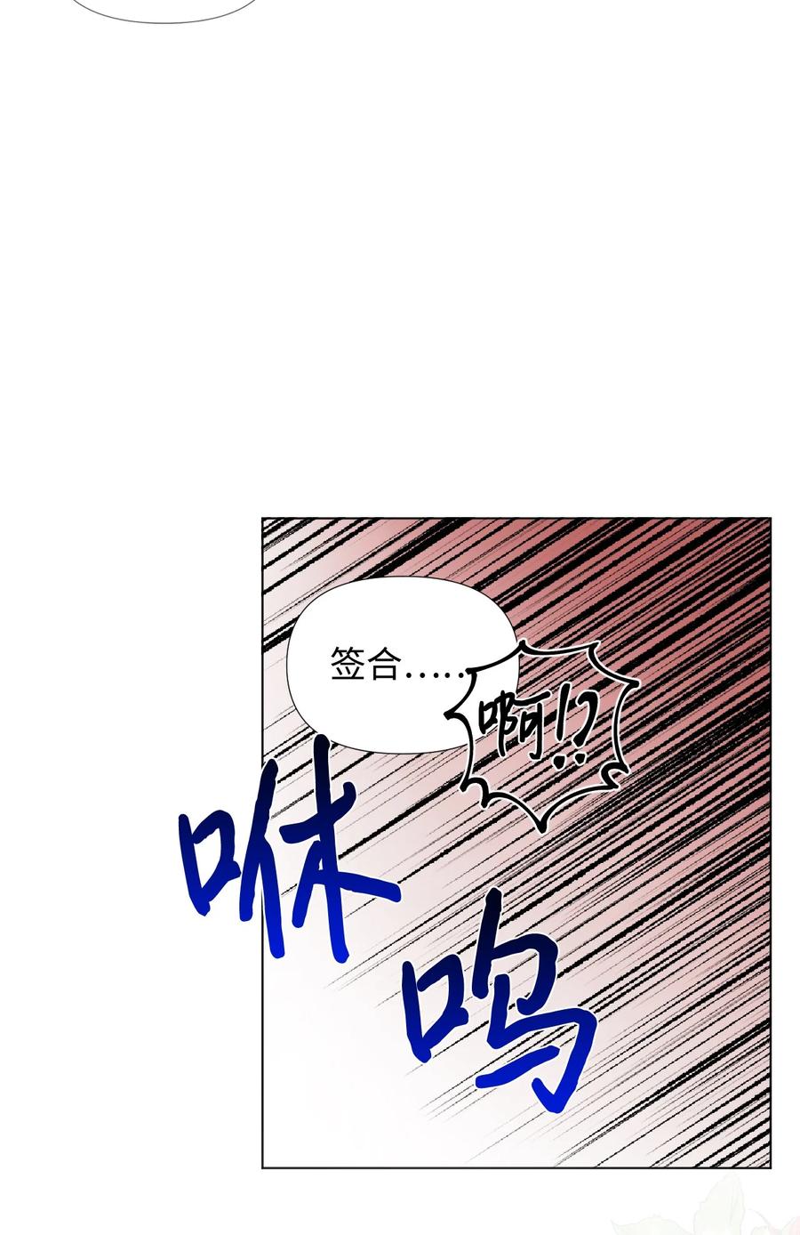 《绝症恶女的幸福结局》07 这种感觉是… 第29页