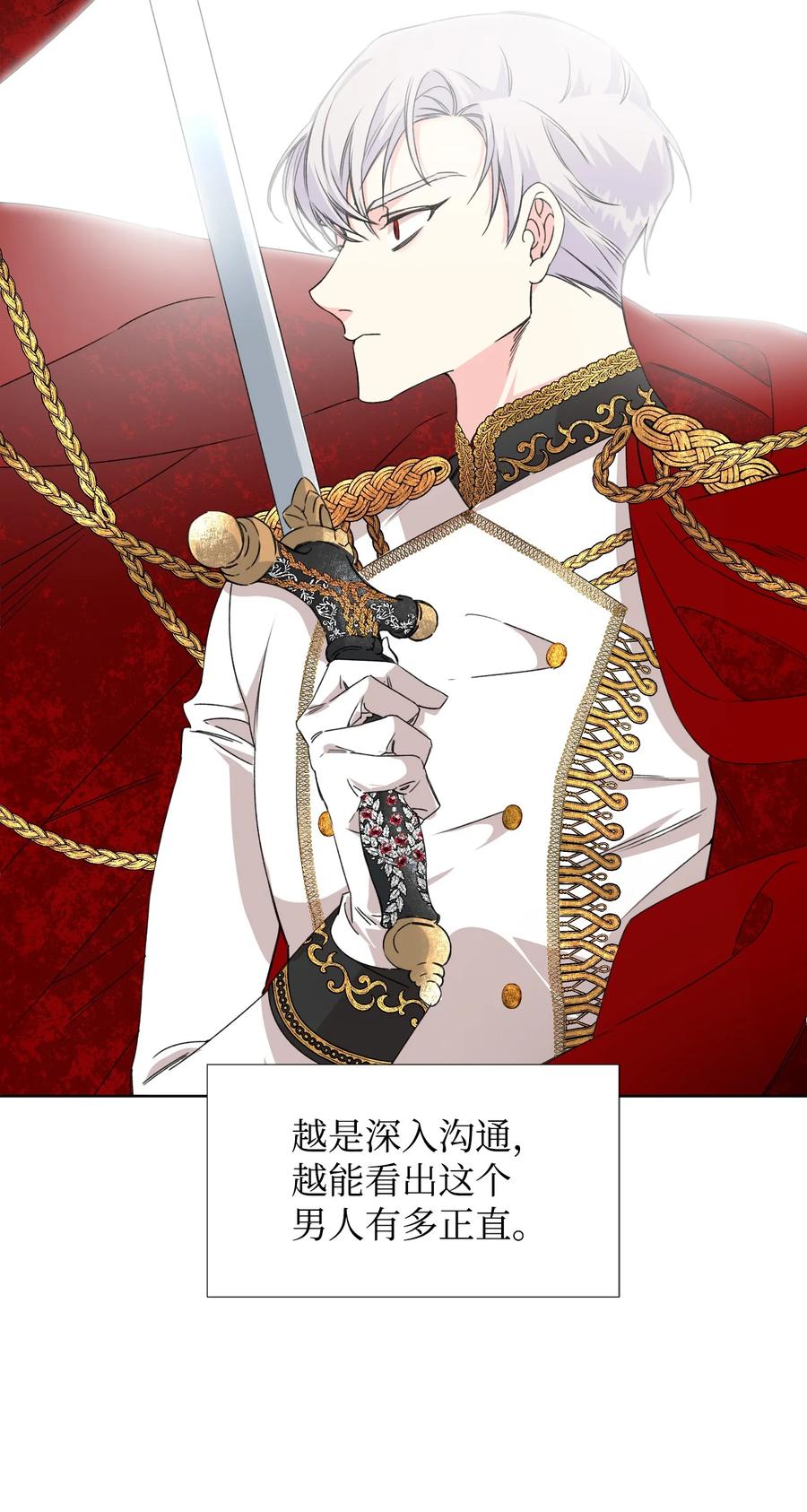 《绝症恶女的幸福结局》07 这种感觉是… 第6页