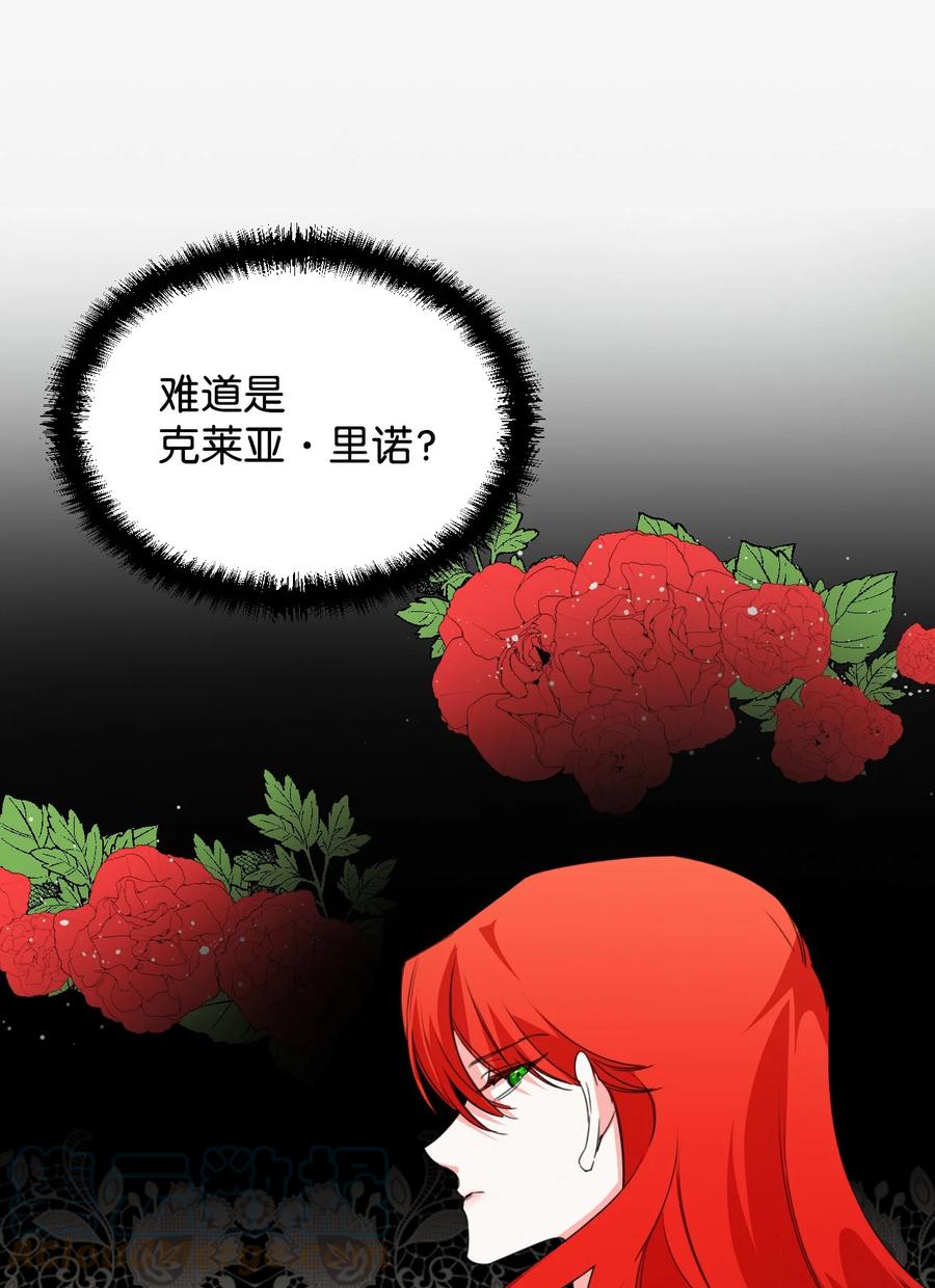 《绝症恶女的幸福结局》07 这种感觉是… 第58页