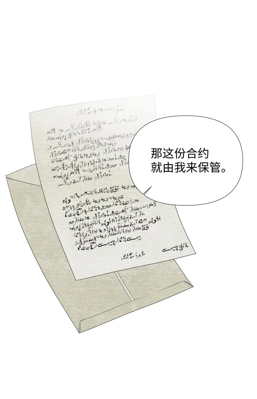 《绝症恶女的幸福结局》07 这种感觉是… 第41页