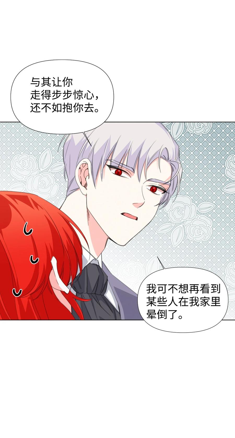 《绝症恶女的幸福结局》07 这种感觉是… 第32页