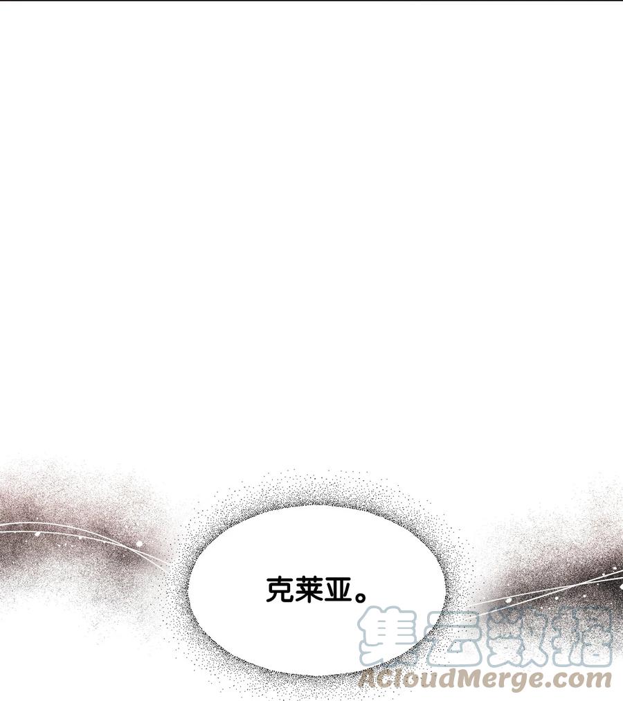 《绝症恶女的幸福结局》07 这种感觉是… 第55页