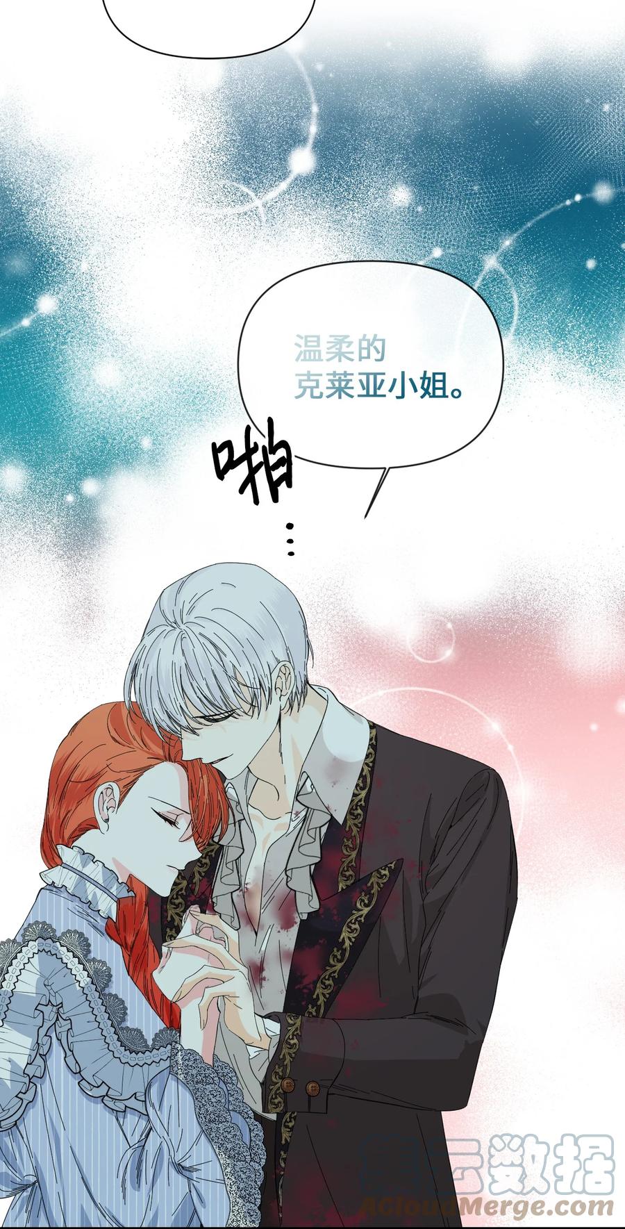 《绝症恶女的幸福结局》79 潘的礼物 第34页