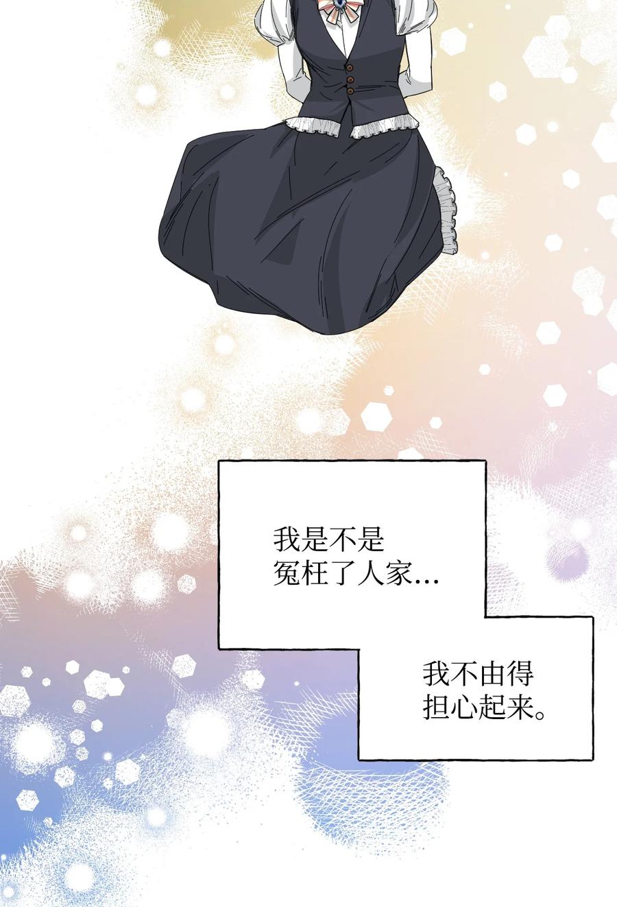 《绝症恶女的幸福结局》79 潘的礼物 第63页