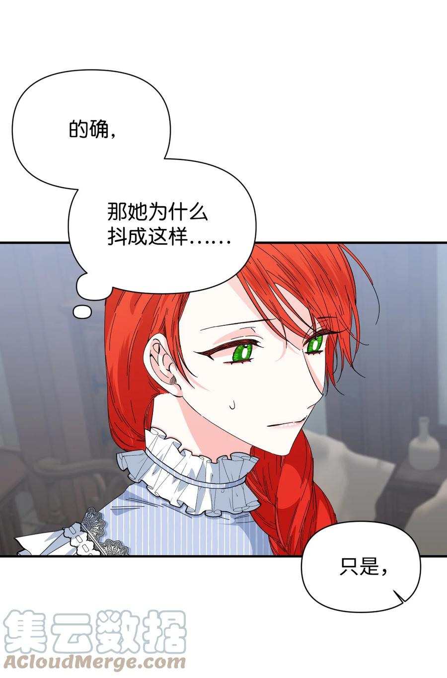 《绝症恶女的幸福结局》79 潘的礼物 第22页