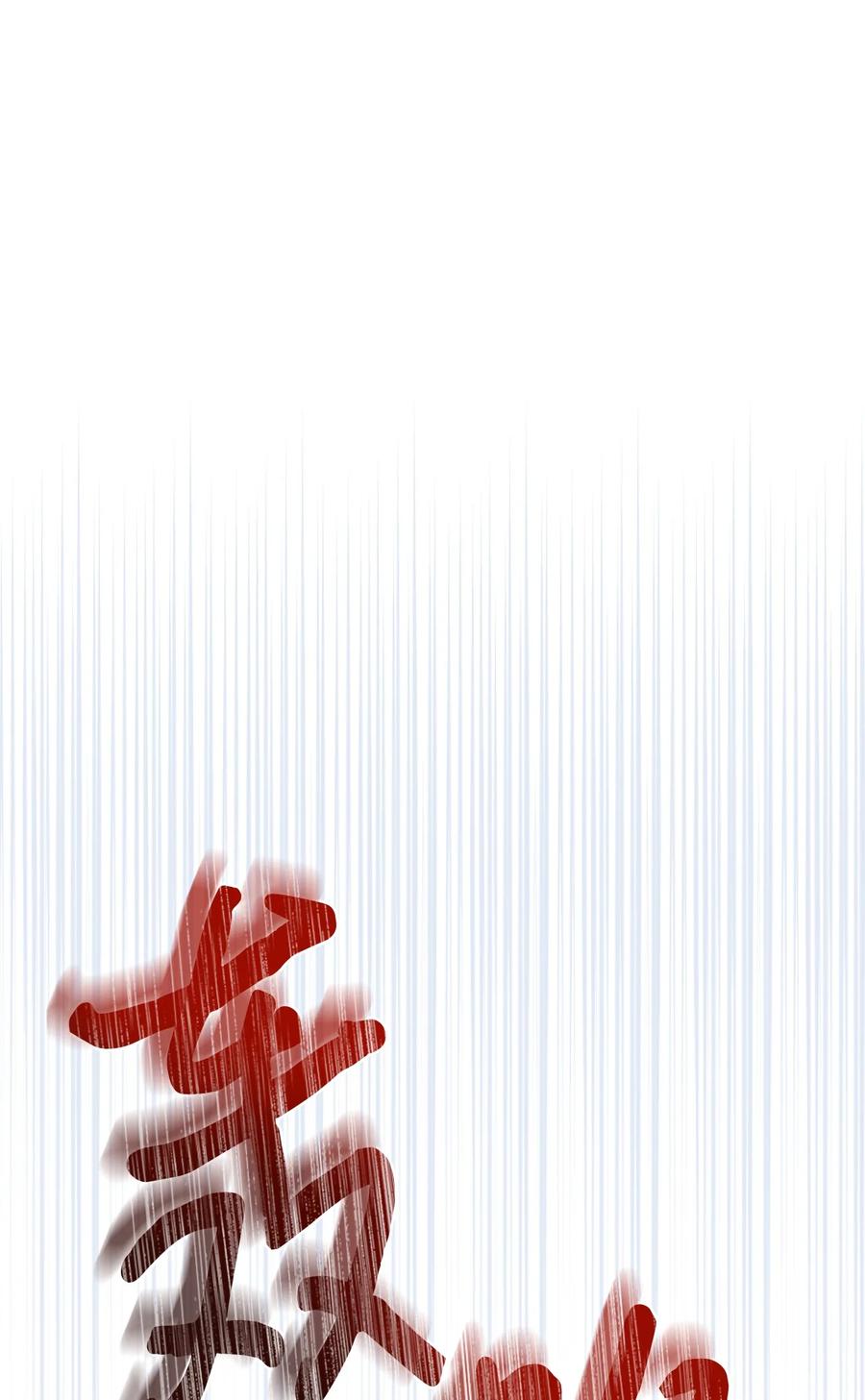 《绝症恶女的幸福结局》79 潘的礼物 第11页