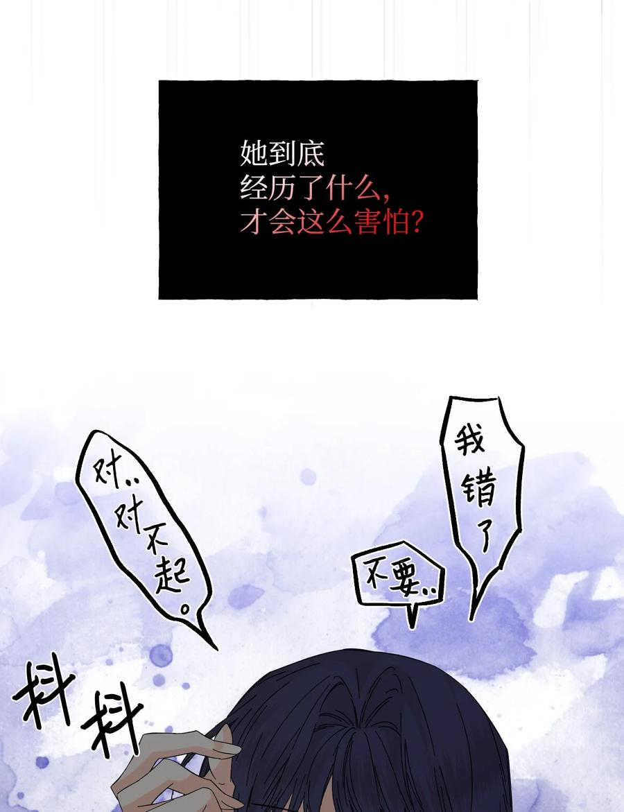 《绝症恶女的幸福结局》79 潘的礼物 第18页