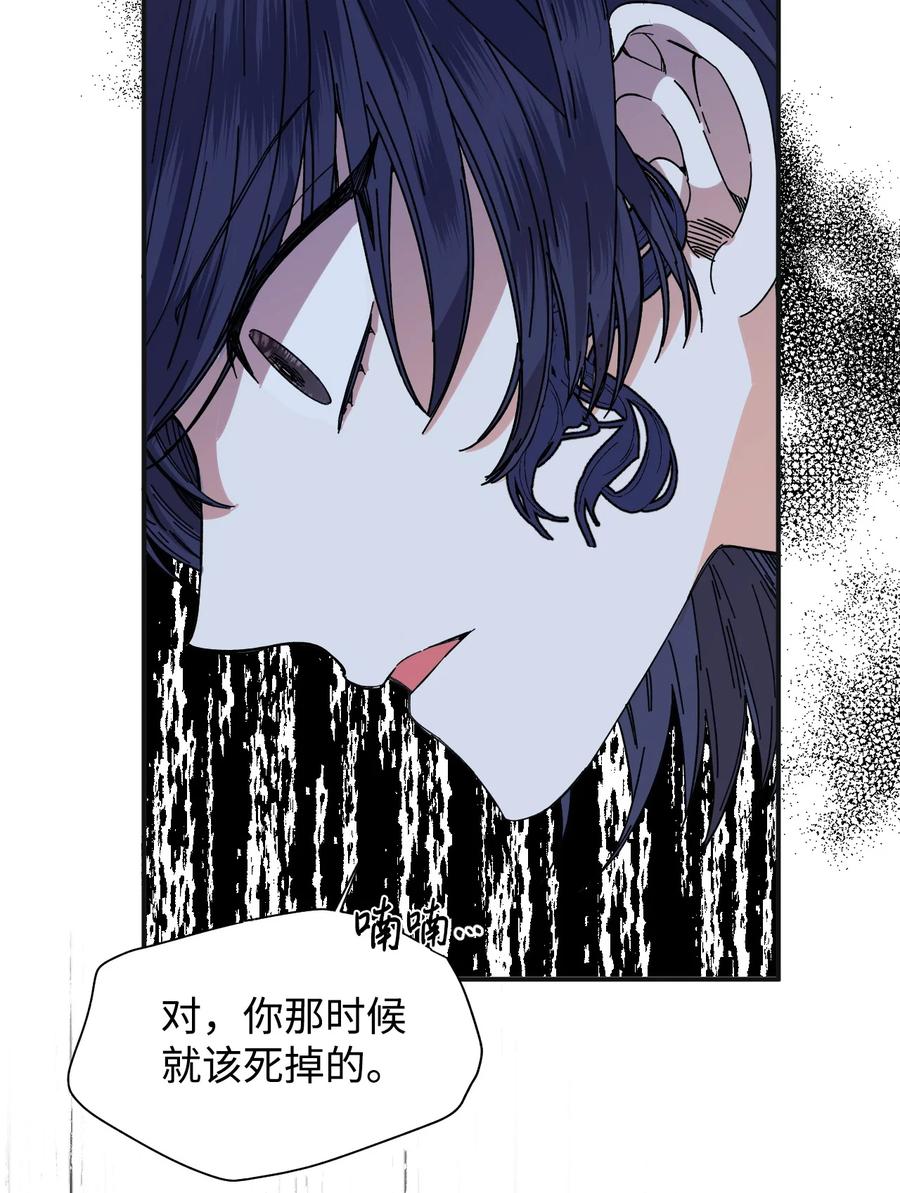 《绝症恶女的幸福结局》80 真相 第18页