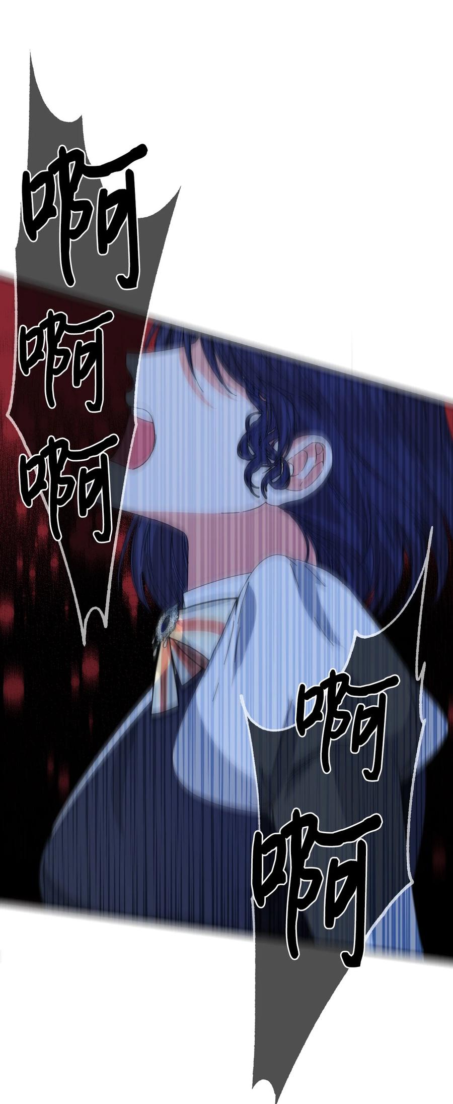 《绝症恶女的幸福结局》80 真相 第39页