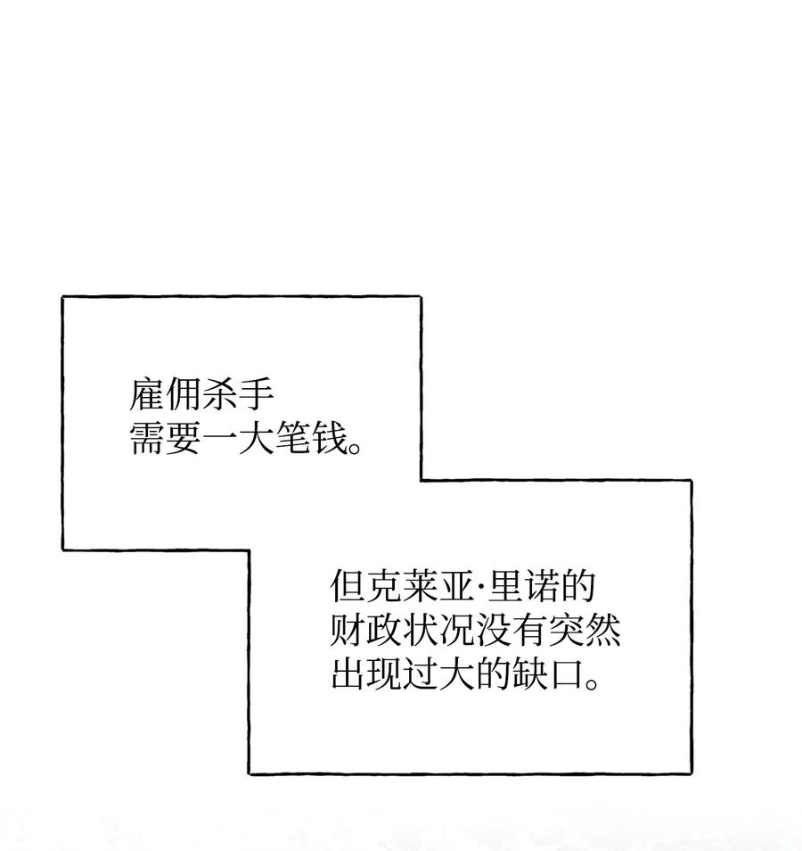 《绝症恶女的幸福结局》80 真相 第36页